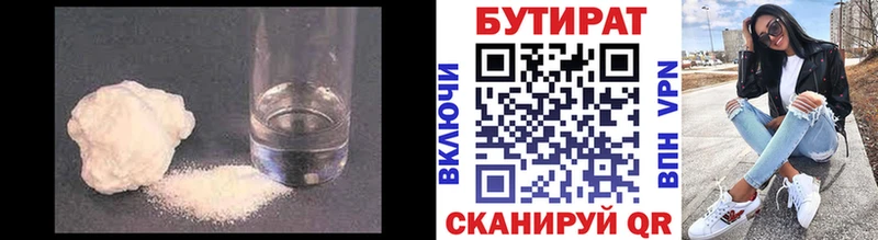 БУТИРАТ оксибутират  продажа наркотиков  Воркута 
