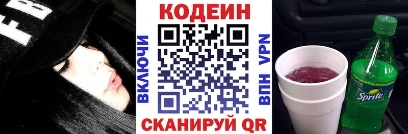Codein напиток Lean (лин)  что такое наркотик  Воркута 